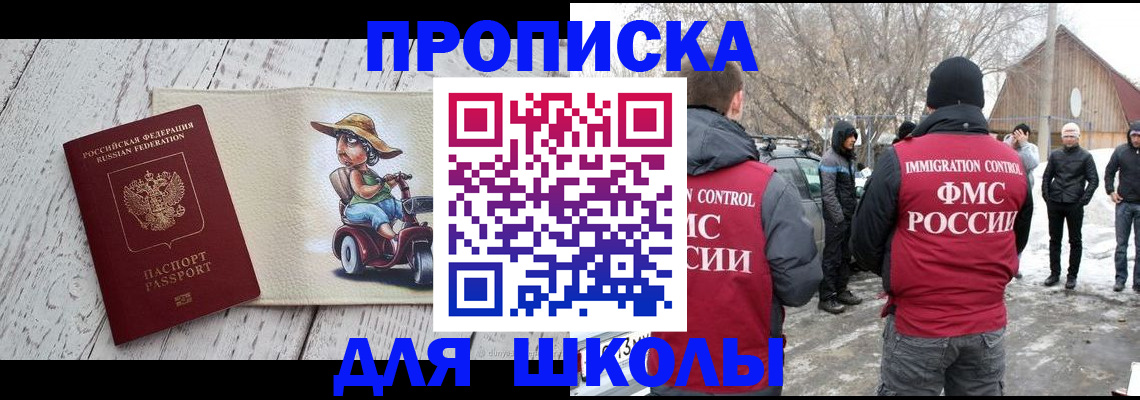 временная регистрация 2025 в Спасске-Дальнем