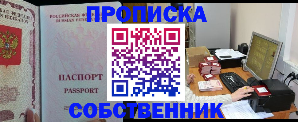 временная регистрация госуслуги в Спасске-Дальнем