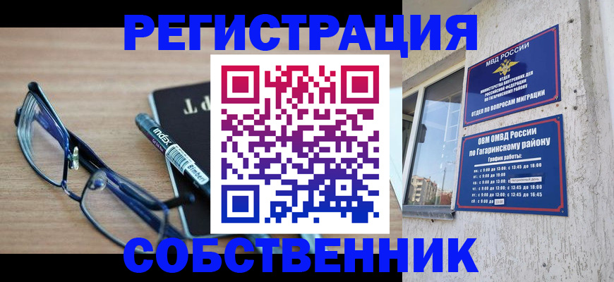 временная регистрация для всех в Спасске-Дальнем