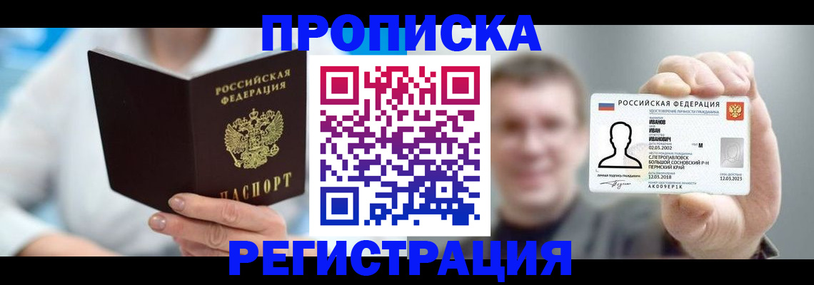 регистрация для школы в Спасске-Дальнем